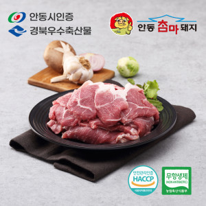 [안동참마돼지] 무항생제 1+등급 냉장 앞다리(불고기용)500g