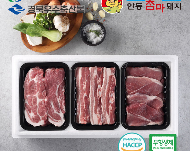 [안동참마돼지] 무항생제 1+등급 냉장 삼겹살+목살+앞다리(구이용)1.5kg