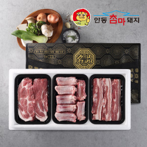 [안동참마돼지] 무항생제 한돈선물 1+등급 냉장 삼겹살+목살+등갈비(1.5kg)구이용세트