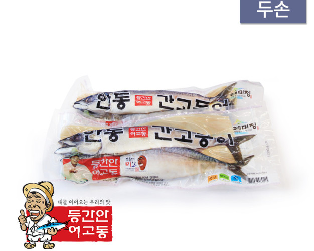 이동삼 안동간고등어 1100g 두손(4마리)