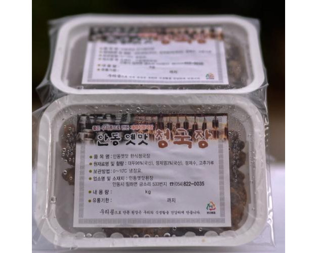 [안동옛맛된장] 청국장180g 10팩 우리콩으로만든 맛있는청국장