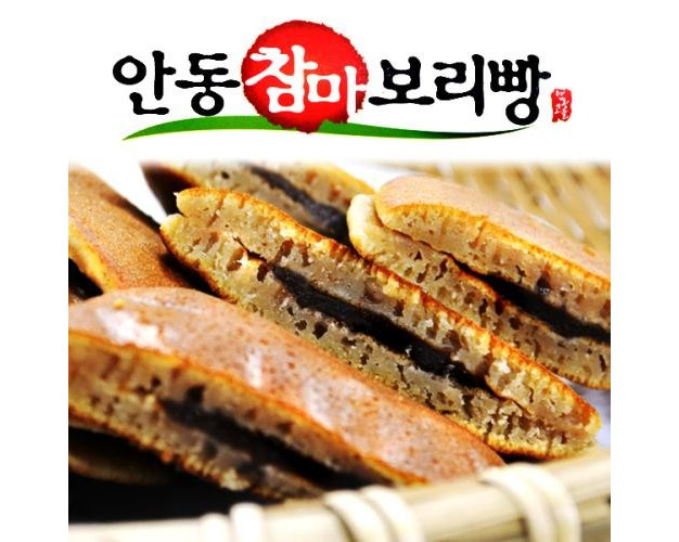 [참마보리빵] 선물용(20개입)