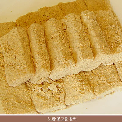 아이스 버버리 찰떡(80g×70개)  안동 전통 먹거리 식사 대용